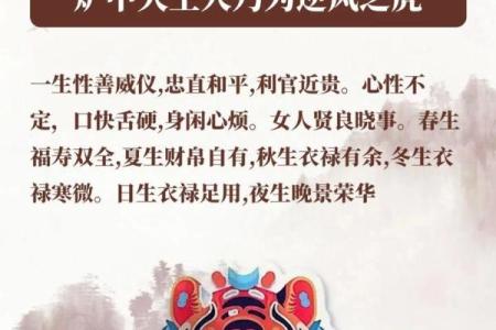 深入探讨：七五年摩羯虎的命运与性格解析