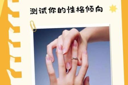 食指与无名指平行的命运解析：揭示你人生的秘密