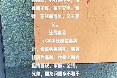 木命女孩的命理探秘：性格、运势与发展