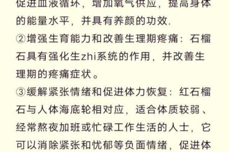 石榴木命人的独特性格与生活优势探讨