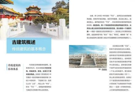 深度解析：乾清坤夷大格命的内涵与人生智慧