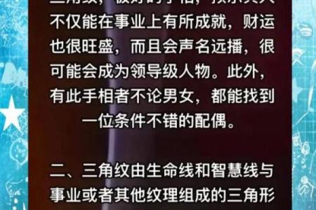 手掌大小与命运：探索掌中之道的奥秘与启示