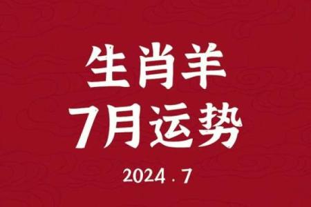 十月出生属羊者，命运如何？探寻性格与运势的奥秘
