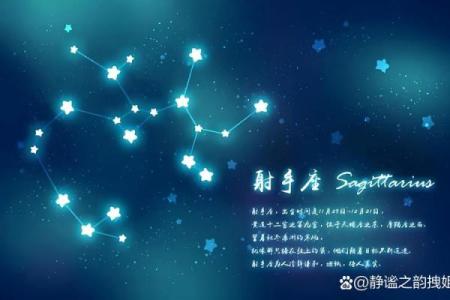 射手座：命好运势佳，探索人生的无限可能