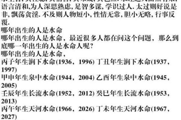木命人与金命相合，财源广进的秘密解析