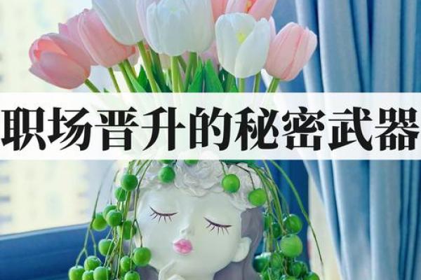 能让下属听话的命格揭秘:掌握职场人际关系的秘密武器 能让下属听话的命格揭秘:掌握职场人际关系的秘密武器