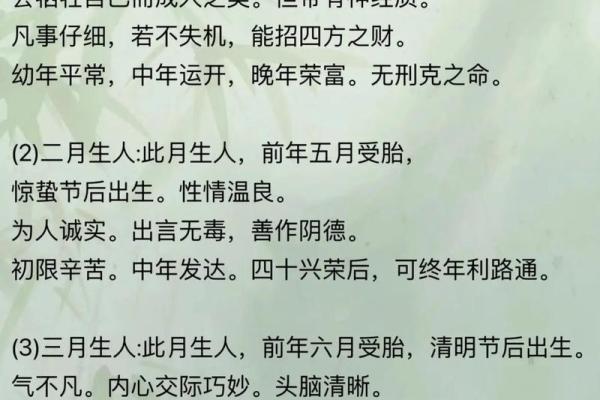 农历8月18日出生的人命运解析：揭秘他们的性格与命理