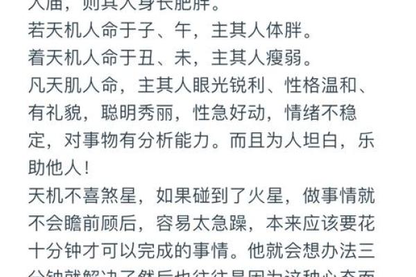 情天机命:探寻命运与情感的深邃联系 情天机命:探寻命运与情感的深邃联系