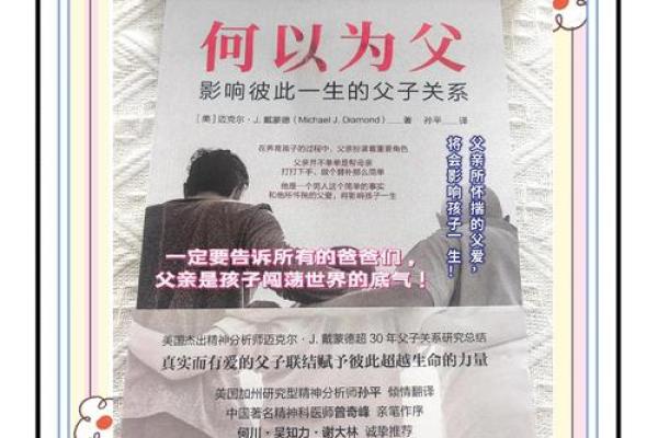 父亲的盼望：为什么父亲要有一个女儿的命运