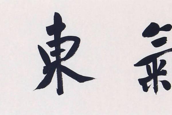 深入了解木命人士,适合挂什么画来提升运势与心境! 深入了解木命人士,适合挂什么画来提升运势与心境!