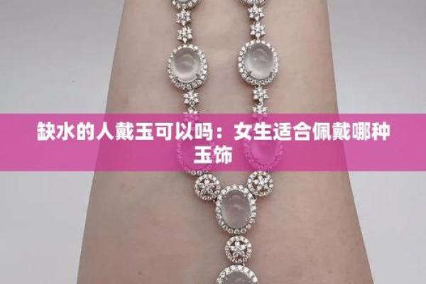 女子木命脖饰推荐：增运添福，珠宝与木元素的完美结合