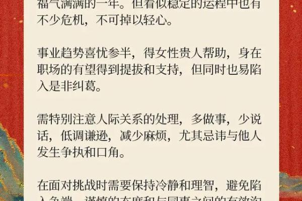 1969年出生的羊：命运与性格解析，探寻属羊人的人生之路