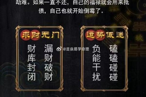 年命金命：解密金命的特征与人生启示