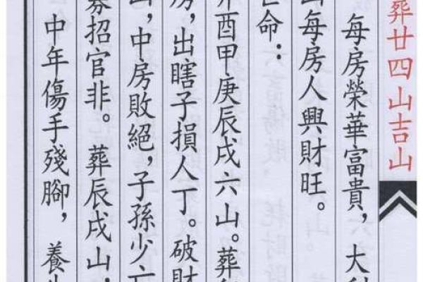 命理与山水风水：如何选择合适的葬地让灵魂安息