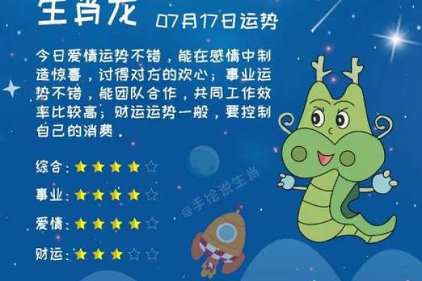 属龙兔命，如何解读这种独特的命理组合？