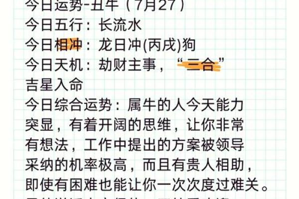 属牛男1997年出生的命运解析与人生指南