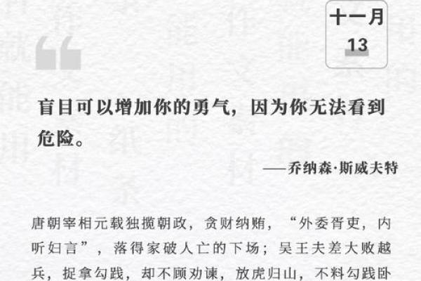 男命罗候星的智慧：何时躲避厄运，转危为安！