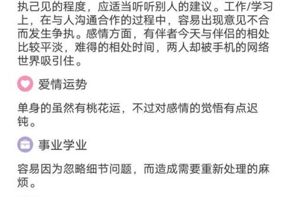 属龙卯时兔吃草，命理解析与运势升华
