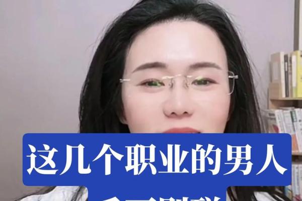 适合做律师的命理特点：如何从命运看法律职业的匹配性