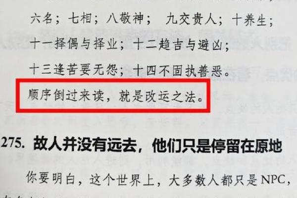 后代命不长的风水因素揭秘:如何改变命运走向 后代命不长的风水因素揭秘:如何改变命运走向