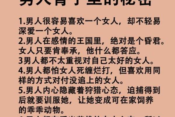 男命八字旺妻子的秘密：从命理角度探讨婚姻幸福