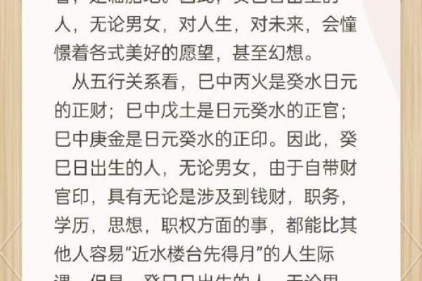 女命日柱沐浴的深意与命运解析