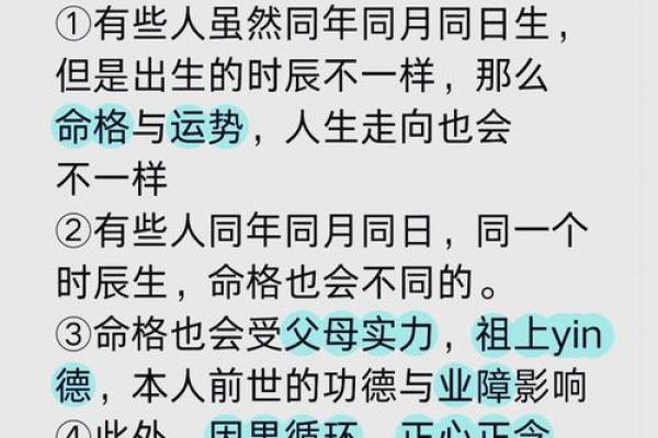 揭示农历二月出生女人的命运与特色，展现其独特魅力与人生轨迹