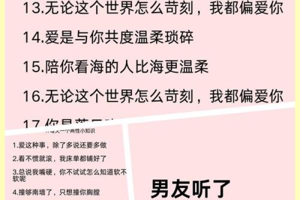 “待你如命”：男人深情告白的真谛与解读