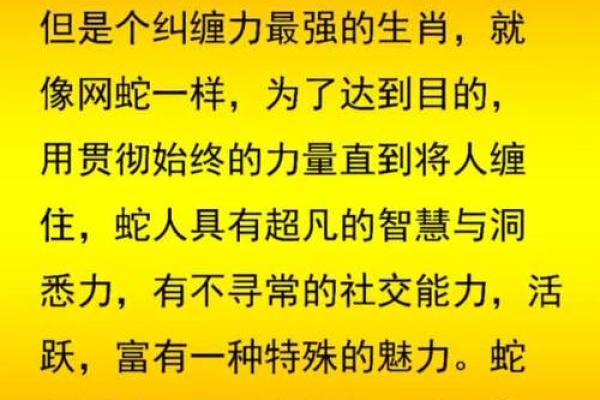 属蛇29岁的人生运势与性格分析:智慧与沉着的结合 属蛇29岁的人生运势与性格分析:智慧与沉着的结合
