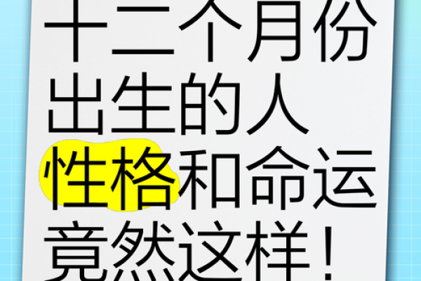 农历五月十一出生的人命理解析：命运与性格揭秘