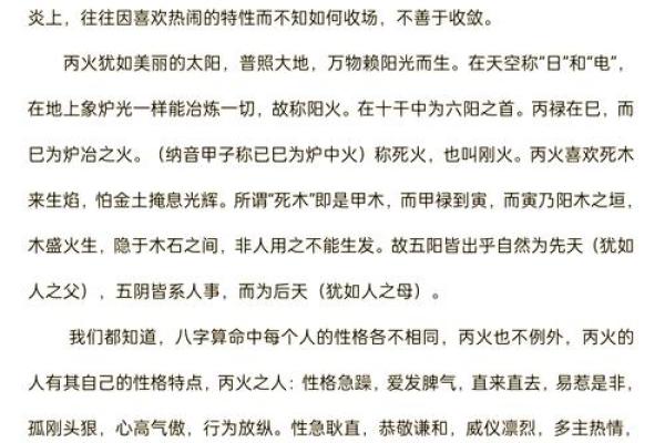 农历五月十一出生的人命理解析：命运与性格揭秘