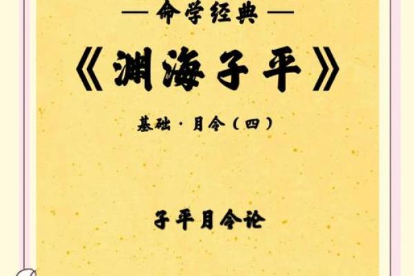揭开男月柱红鸾入命的神秘面纱:婚恋与命运的微妙联系 揭开男月柱红鸾入命的神秘面纱:婚恋与命运的微妙联系