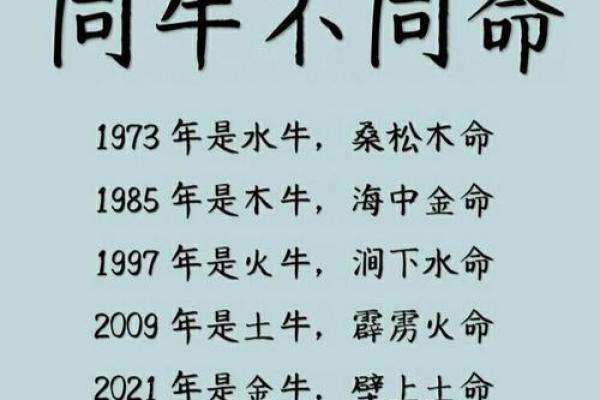 73年属牛的人命运分析：他们的性格、优势与挑战