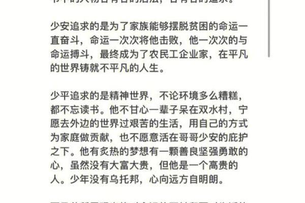 平凡生活中的伟大：如何发现普通命的意义与价值