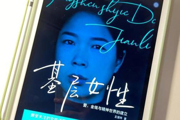 女命时柱胎:揭示女性命运的神秘密码 女命时柱胎:揭示女性命运的神秘密码