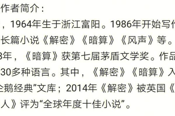 属羊42岁的人生特征与命运解析：解锁人生的秘密