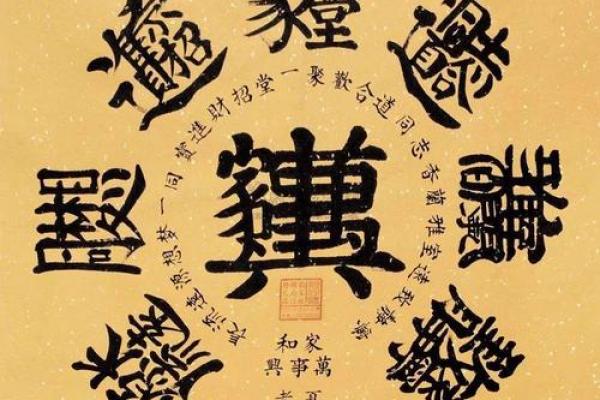 属羊42岁的人生特征与命运解析：解锁人生的秘密