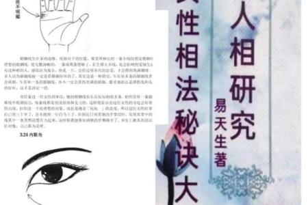 从面相看女人的美丽与命运 如何识别魅力与福气的结合？