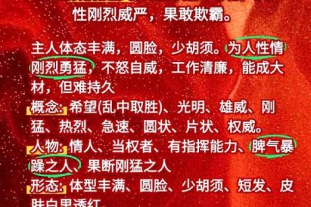 山下火命与最佳配合：旺盛运势的秘密