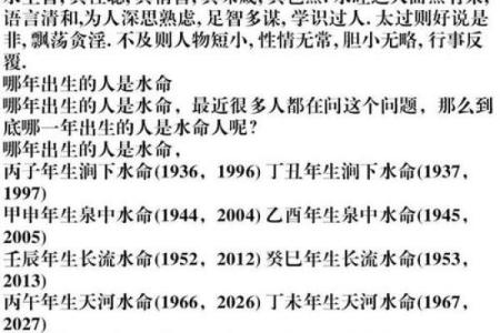 木命人与金命相合，财源广进的秘密解析