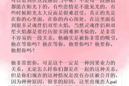 女木命与最佳婚姻的选择：找到命理中的灵魂伴侣