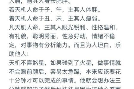 情天机命：探寻命运与情感的深邃联系