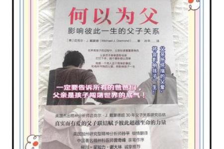 父亲的盼望：为什么父亲要有一个女儿的命运