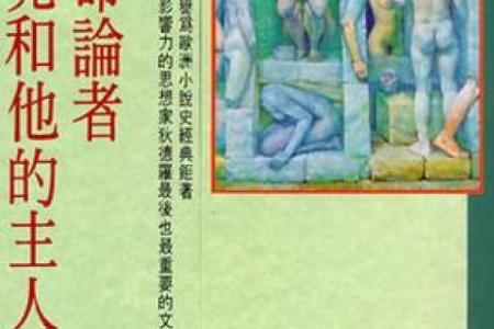 什么都克的人：破解命运的秘密与人生哲学