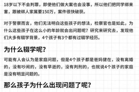 分析孩子命运的关键属性：性格、环境与教育的影响