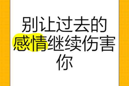 伤害视你如命的人：揭开情感世界的复杂面纱