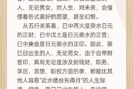 女命日柱沐浴的深意与命运解析