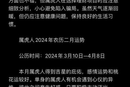 属虎的2022年：运势分析与命运的启示