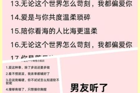 “待你如命”：男人深情告白的真谛与解读