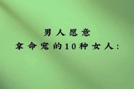 女命易嫁二夫君的深层含义与人生智慧